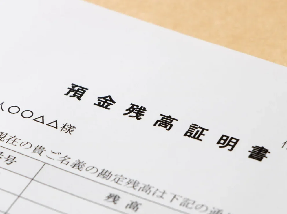 相続手続きに必要な残高証明書とは？取得方法や取得時の注意点