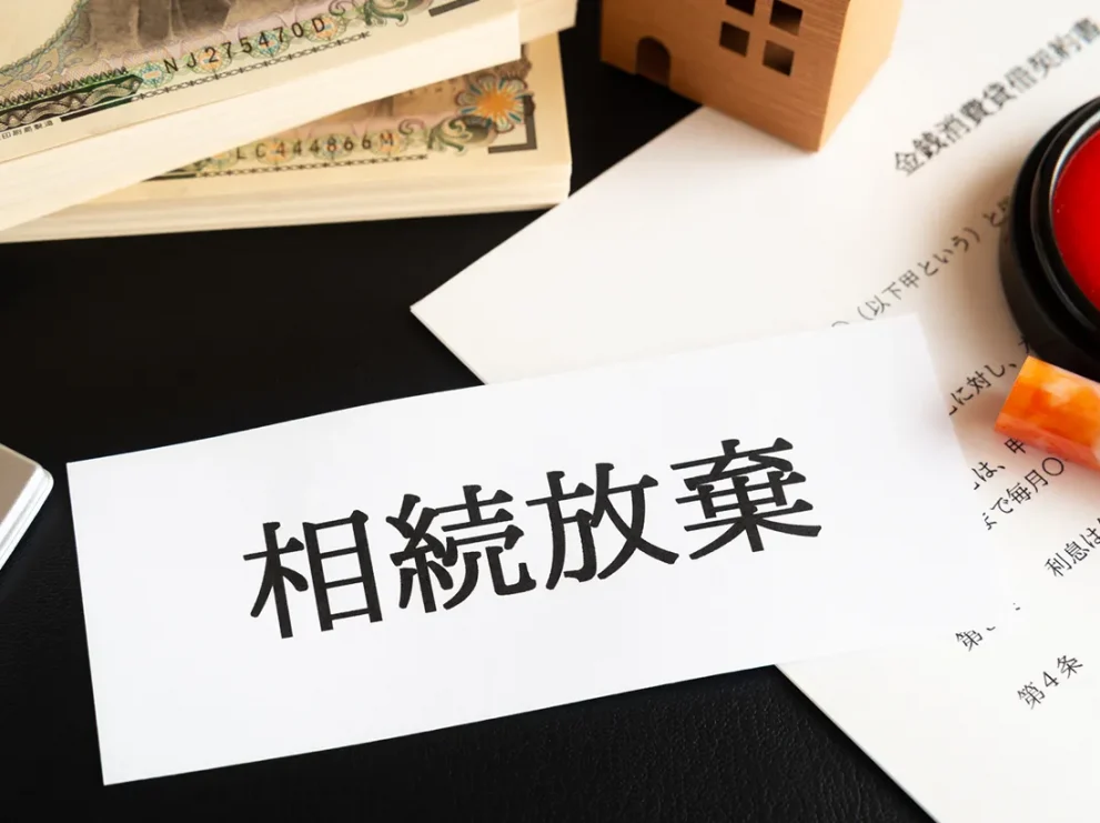 相続放棄したのに借金の請求が届く対処法｜返済義務はある？