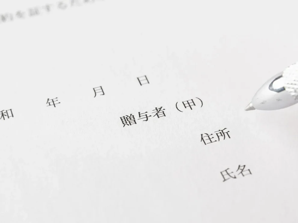 贈与を受けると申告が必要？申告・節税方法や相続税との違い