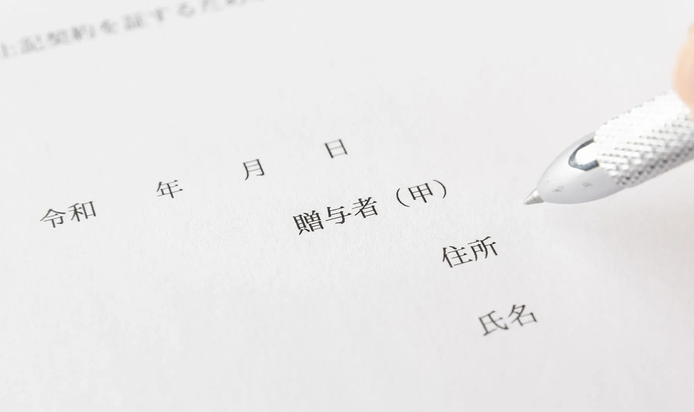 贈与を受けると申告が必要?申告・節税方法や相続税との違い