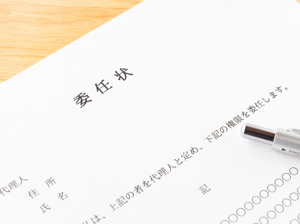 【ひな型付】相続登記で委任状が必要な場合と初心者でも作成できる方法