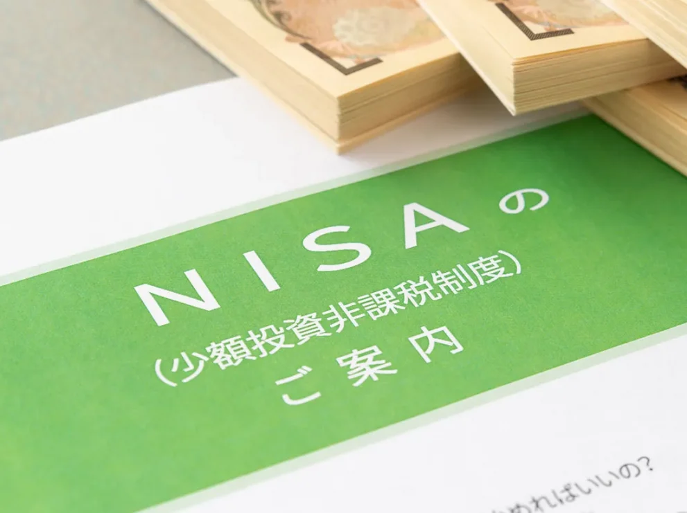 NISA口座にある株式・投資信託にも相続税がかかる！評価方法とは