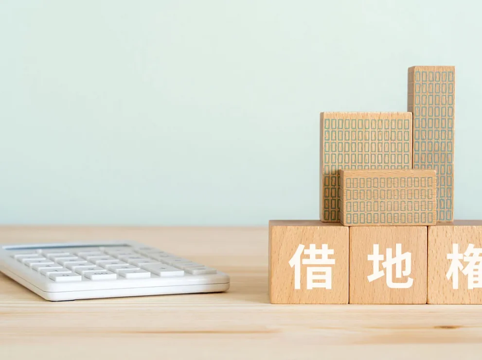 借地権を相続したときに返還する必要はない！売却・活用方法はある？
