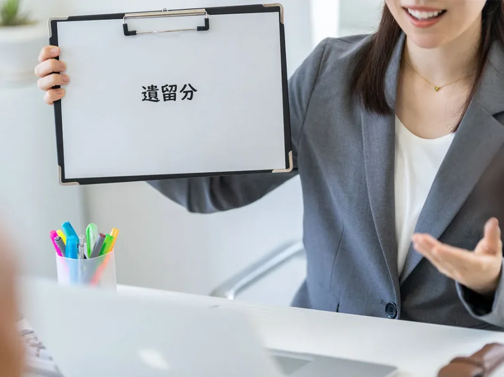 遺留分とは？請求できる人・割合や対象財産を解説｜請求時の流れは？