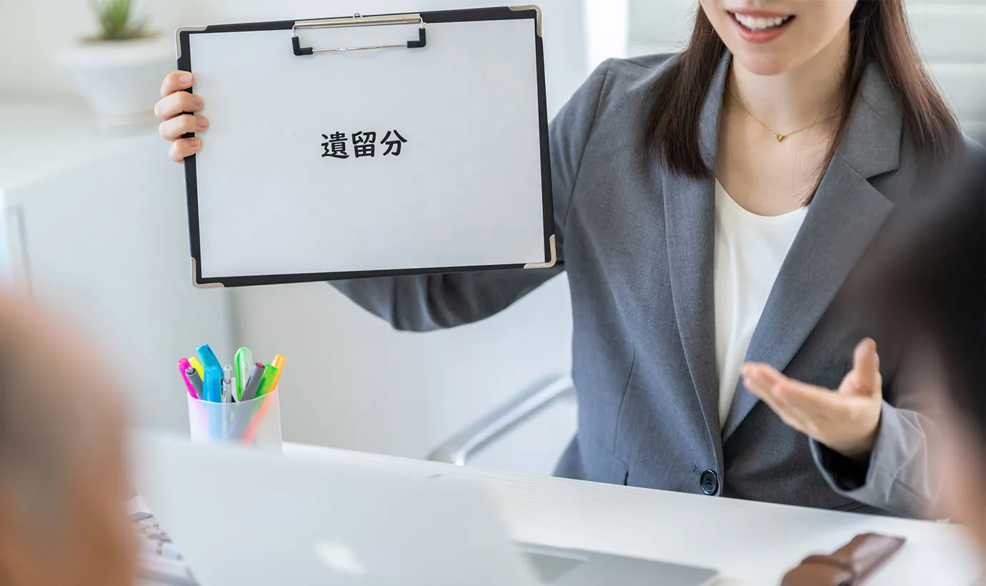 遺留分とは？請求できる人・割合や対象財産を解説｜請求時の流れは？
