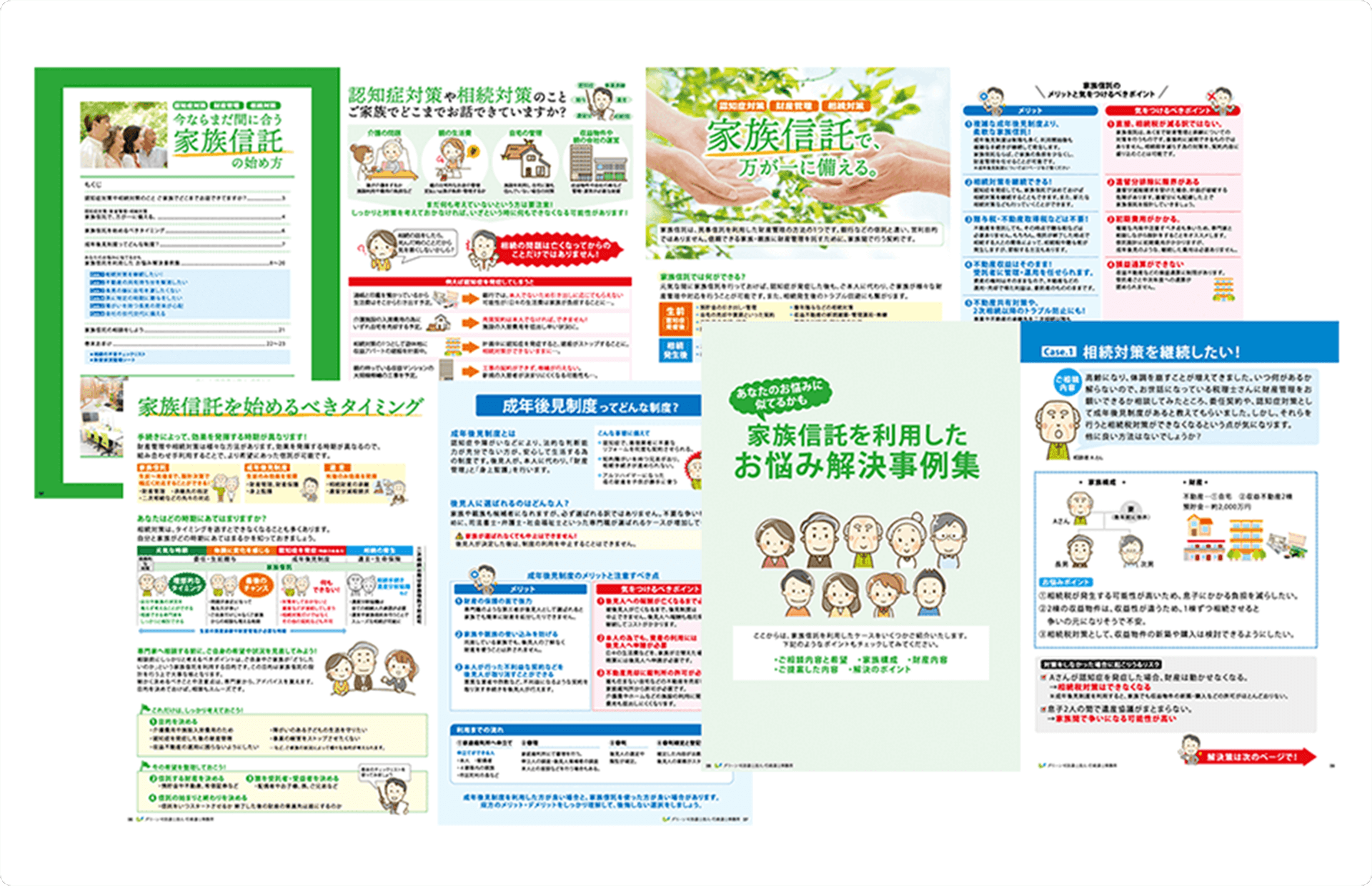 家族信託のはじめ方、完全ガイドブックのイメージ画像