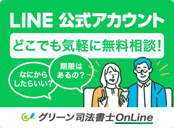 LINE公式アカウント