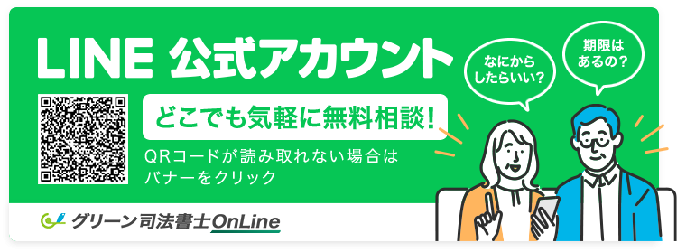 LINE公式アカウント