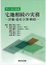 書籍