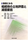 書籍