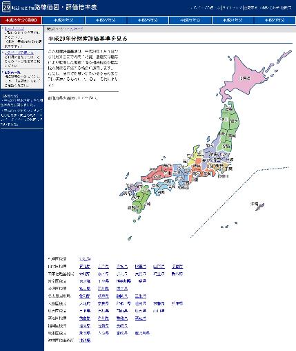 路線価の調べ方【STEP1　国税庁ホームページの路線価のページにアクセスする】