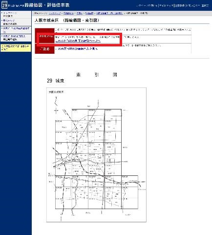 路線価の調べ方、「この市区町村の索引図ページへ」を選択すると、索引図から検索することもできます。