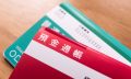 預金の相続手続きの流れ・必要書類【故人の預金口座の調べ方とは？】