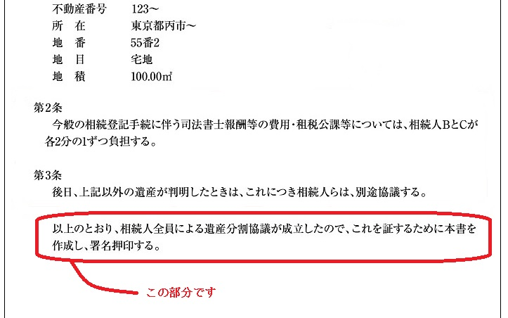 締めの文言