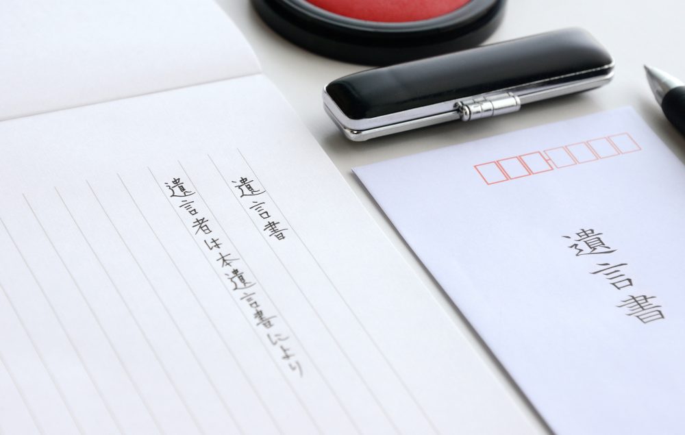 【遺言書の検認】手続方法と流れ・費用・注意点まで図解で簡単解説！
