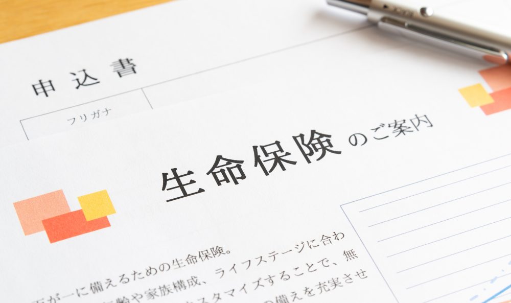 生命保険が相続対策になる４つの理由と相続対策のポイント