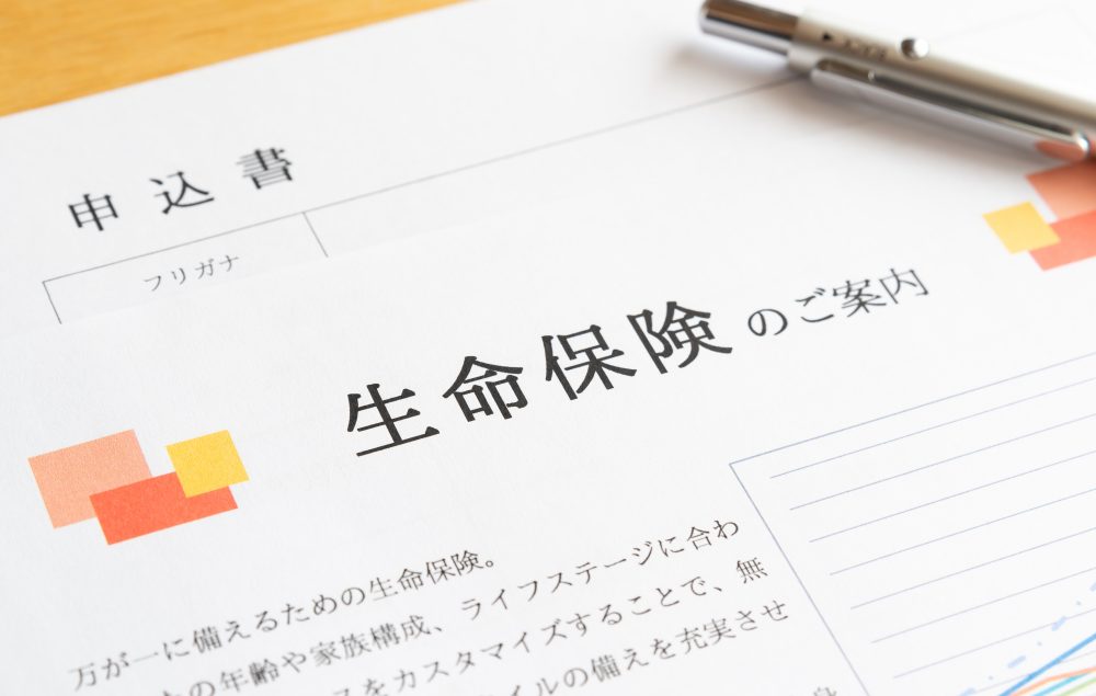生命保険が相続対策になる４つの理由と相続対策のポイント