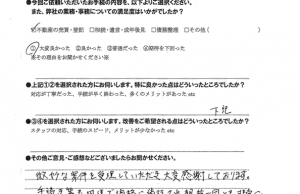 顧客満足度アンケート回答内容