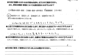 顧客満足度アンケート回答内容