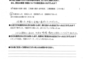 顧客満足度アンケート回答内容