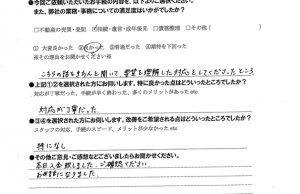 顧客満足度アンケート回答内容