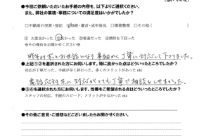 顧客満足度アンケート回答内容