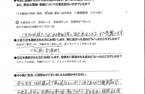 顧客満足度アンケート回答内容