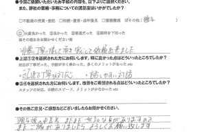 顧客満足度アンケート回答内容