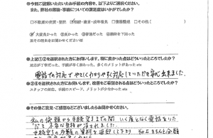 顧客満足度アンケート回答内容