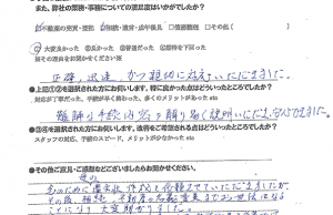 顧客満足度アンケート回答内容