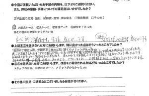 顧客満足度アンケート回答内容