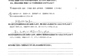 顧客満足度アンケート回答内容