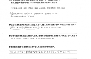 顧客満足度アンケート回答内容