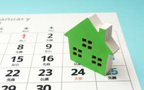 遺産分割協議に期限はない！ただし10ヶ月以内に行うのがおすすめ