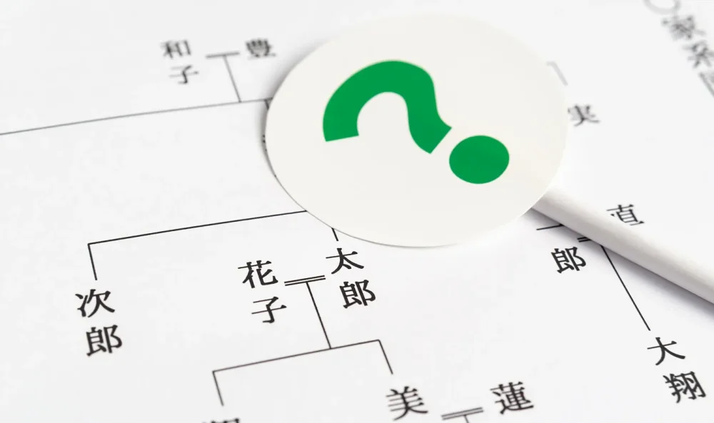 相続人調査(戸籍収集)とは?詳しい手順から方法まで専門家が簡単解説