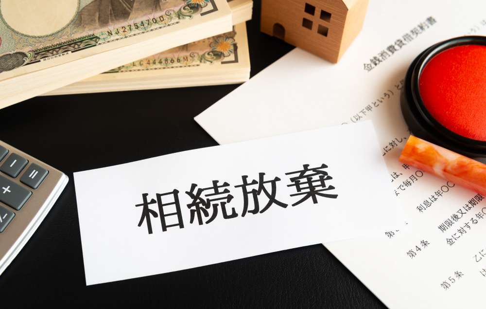 遺言があっても相続放棄はできる！遺言内容に応じた放棄方法と注意点
