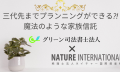 三代先までプランニングができる?!魔法のような家族信託