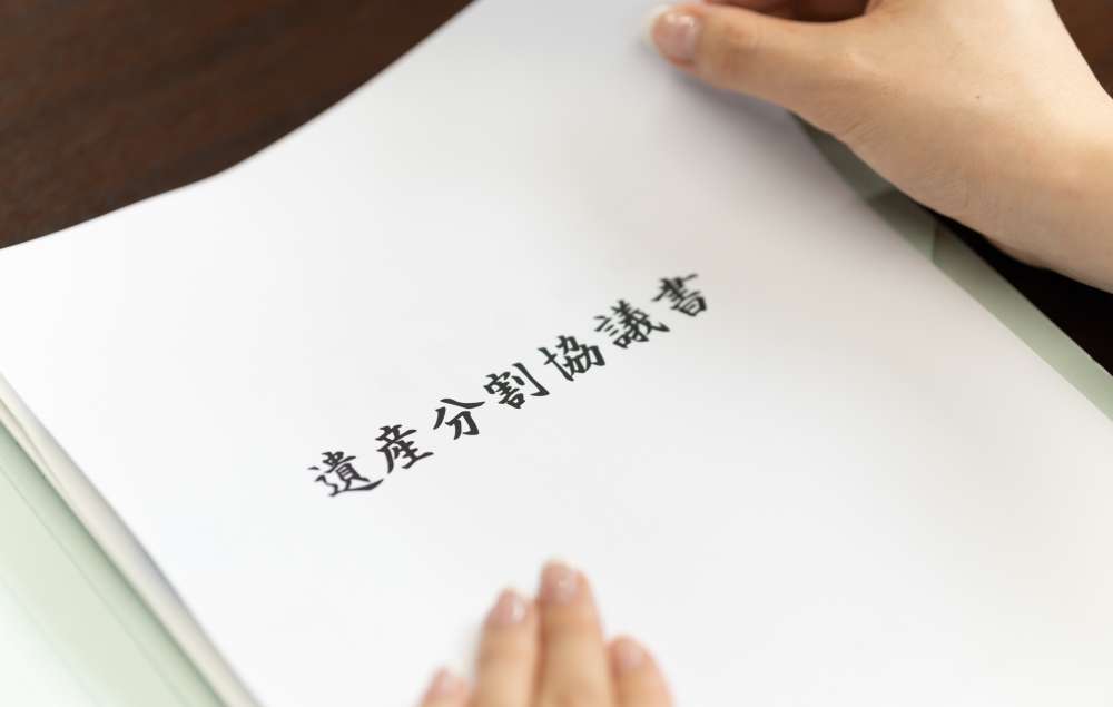 遺産分割協議書の雛形11選と書き方まとめ 【無料ダウンロードOK】