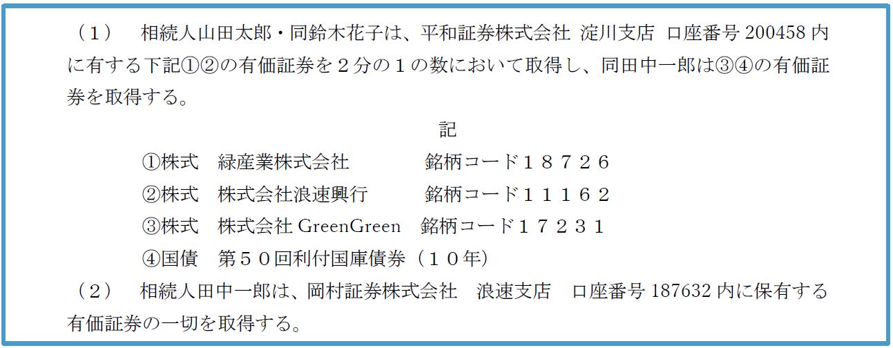有価証券記入方法