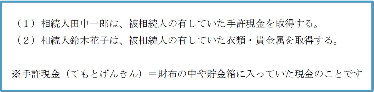 現金記入方法