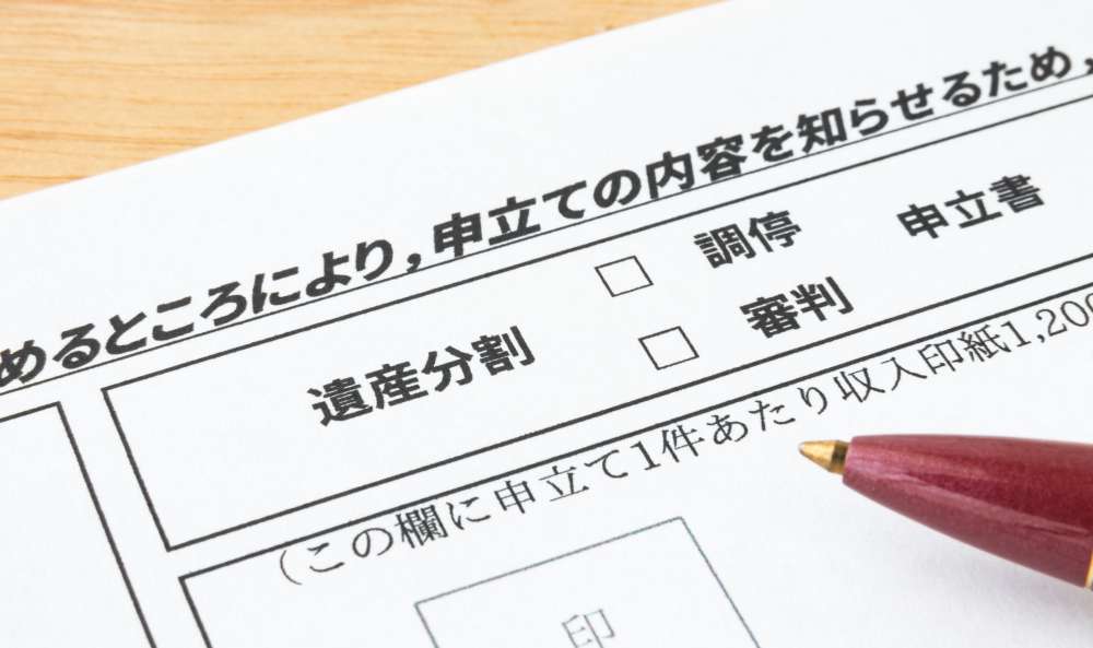 遺産分割調停とは？手続きの流れや必要書類・専門家の活用法まで解説