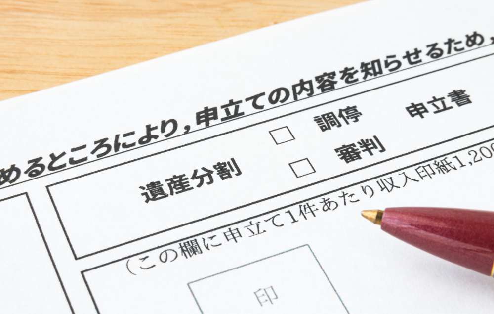 遺産分割調停とは？手続きの流れや必要書類・専門家の活用法まで解説