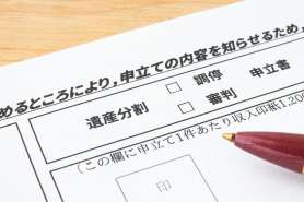 遺産分割調停とは？手続きの流れや必要書類・専門家の活用法まで解説