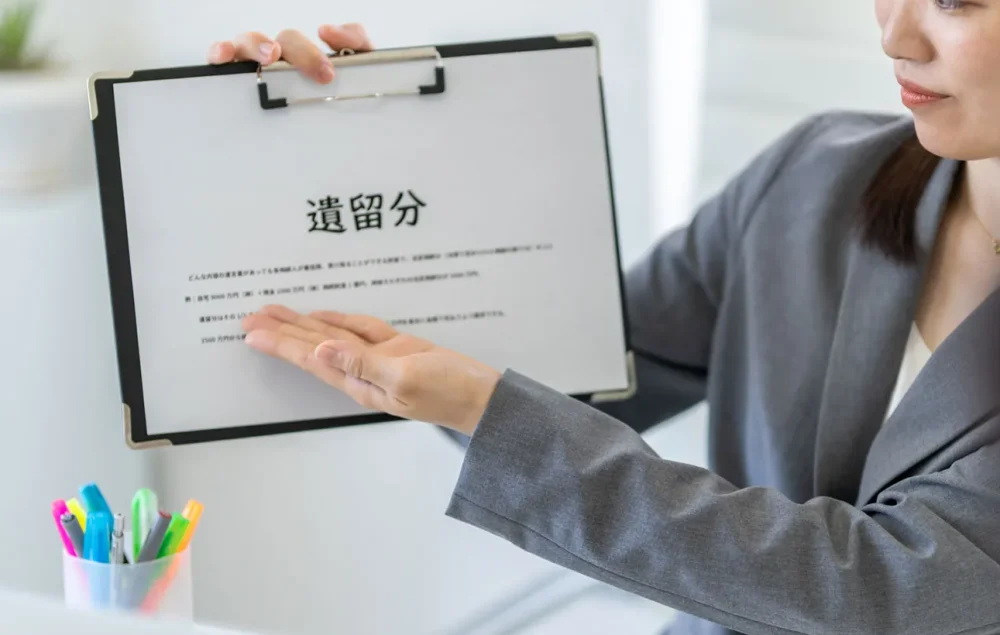 遺留分侵害額請求とは？基礎知識や計算方法、請求の手順まで簡単解説