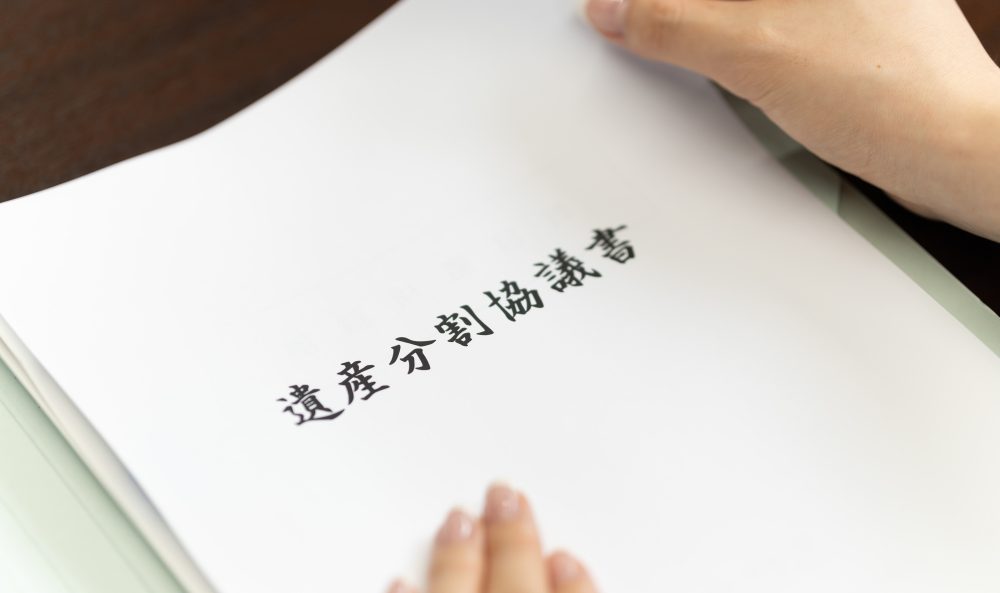 数次相続の遺産分割協議書の作り方／書式ダウンロードで簡単作成！