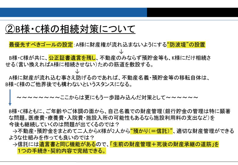 お客様の声インタビュー。ご提案内容2