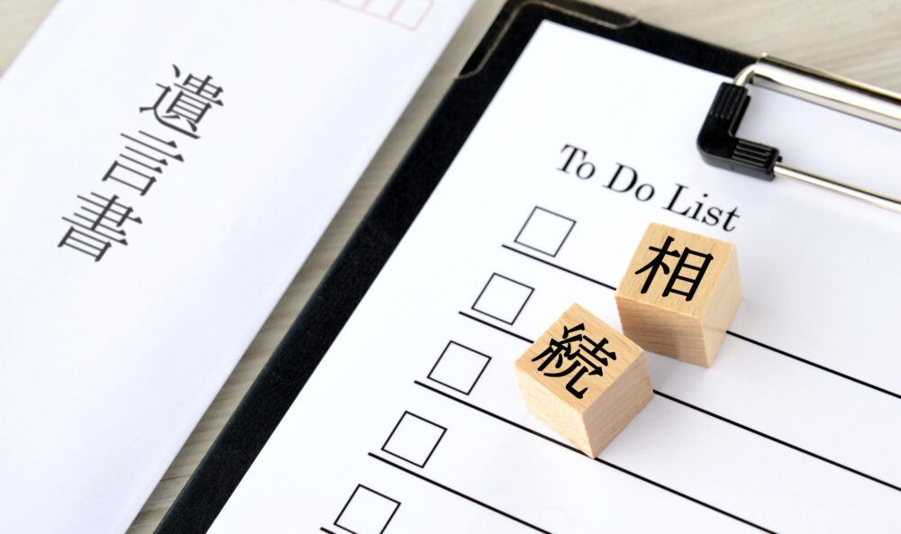 相続するものがないときは手続き不要？ないと思っても確認すべき４つのこと