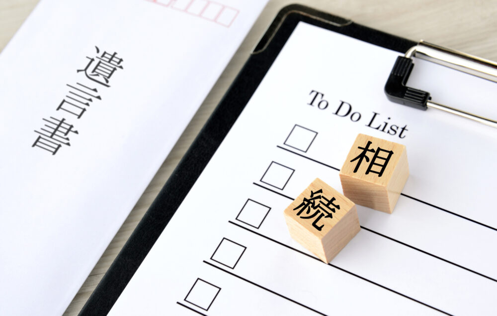 相続するものがないときは手続き不要？ないと思っても確認すべき４つのこと