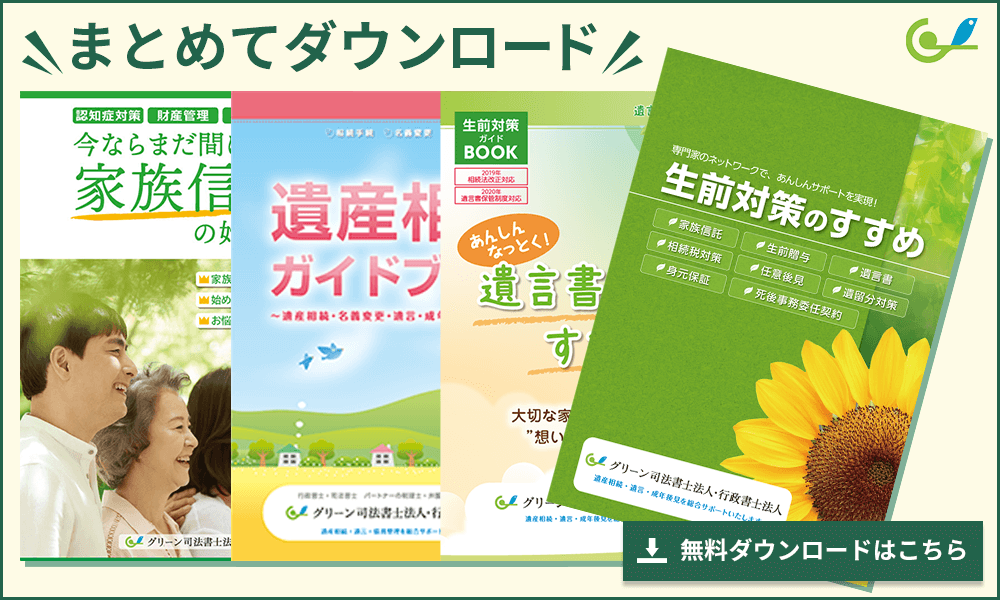 ダウンロードコンテンツをまとめてダウンロード