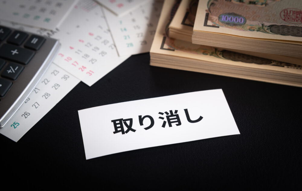 相続放棄後に取消は可能？無効な場合と撤回できる方法を解説！